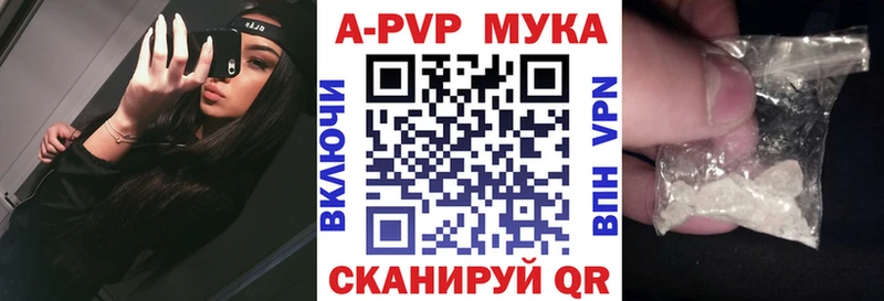Alpha-PVP Crystall  как найти наркотики  Ивантеевка 