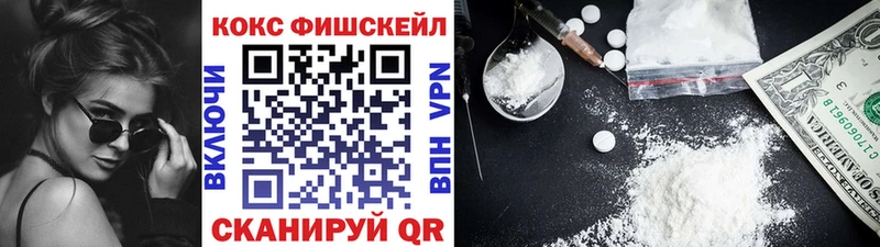 купить наркотики цена  Ивантеевка  shop официальный сайт  COCAIN Fish Scale  гидра зеркало 