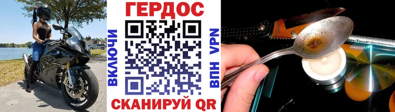 ГЕРОИН герыч  магазин  наркотиков  Ивантеевка 