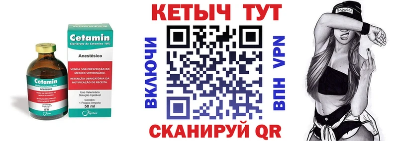 КЕТАМИН VHQ  дарнет шоп  Ивантеевка 