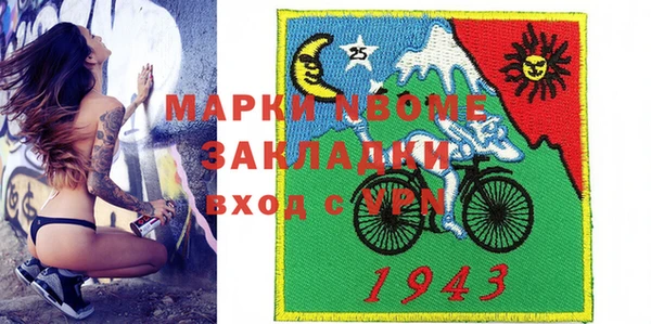 марки nbome Волоколамск