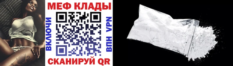где найти   Ивантеевка  Мефедрон mephedrone 