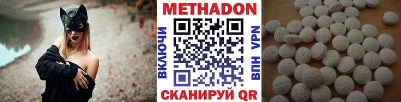 купить Ивантеевка МЕТАДОН methadone